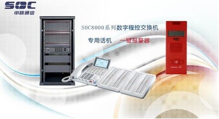 扬州IP-PBX电话交换机与网络交换机SOC8000 起价69539元的专业通信选择 | 南京固态硬盘市场行情速递